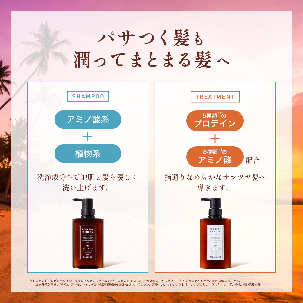 プアナナラ シャンプー 400mL
