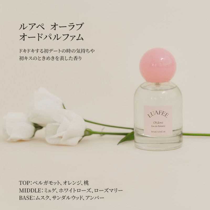 ルアペ オーラブ オードパルファム 30mL