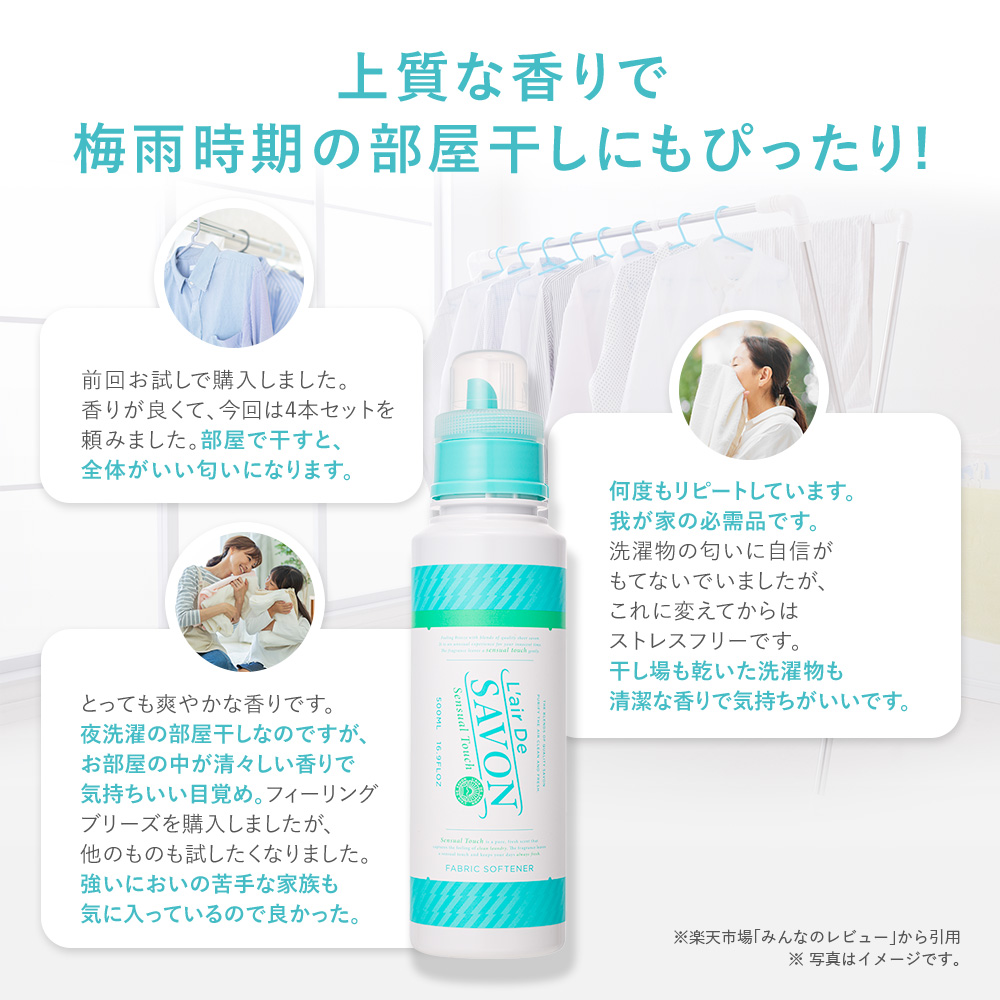 【母の日ギフト】レールデュサボン ファブリックケアセット センシュアルタッチ