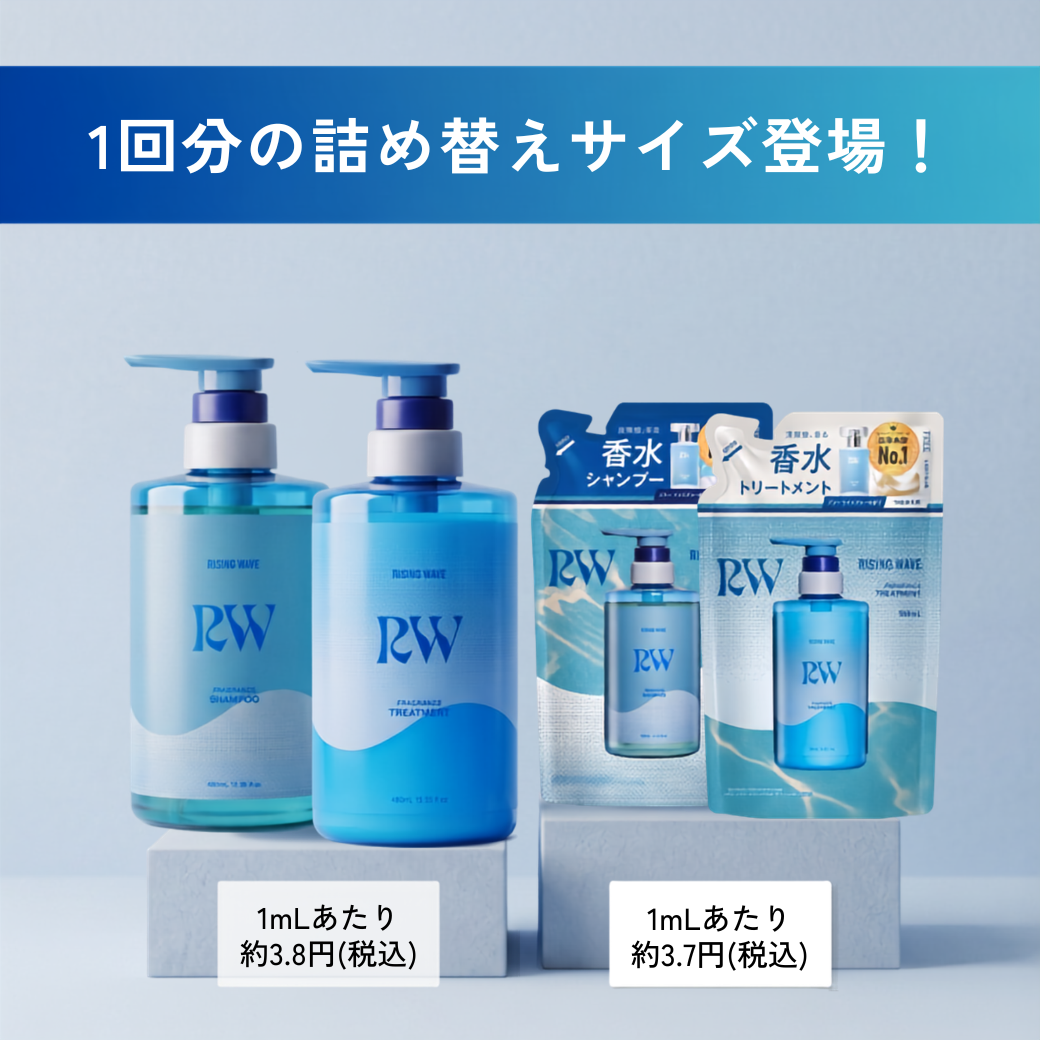 ライジングウェーブ フレグランスシャンプー&トリートメント フリー ライトブルー 詰め替えセット 各360mL
