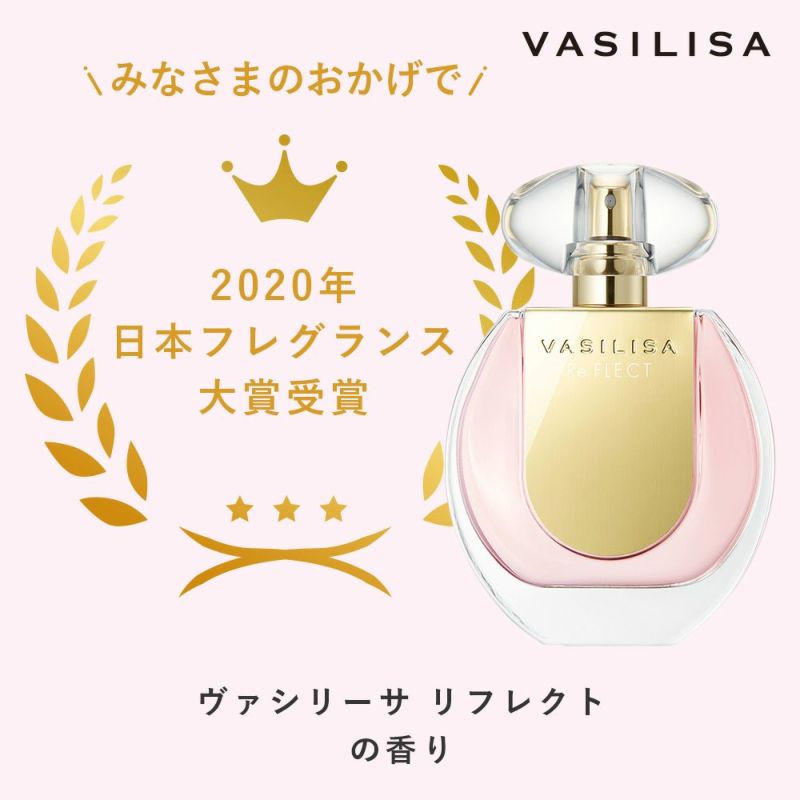 ヴァシリーサ リ フレクト オードパルファム 50mL