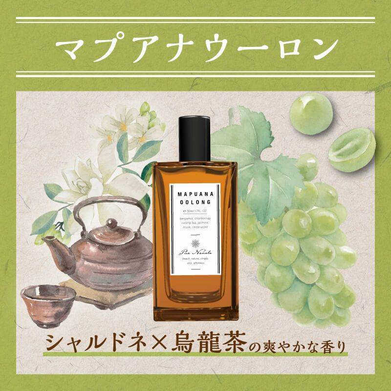 【数量限定】プア ナナラ マプアナウーロン オードトワレ 50mL（ハンドクリーム付き）