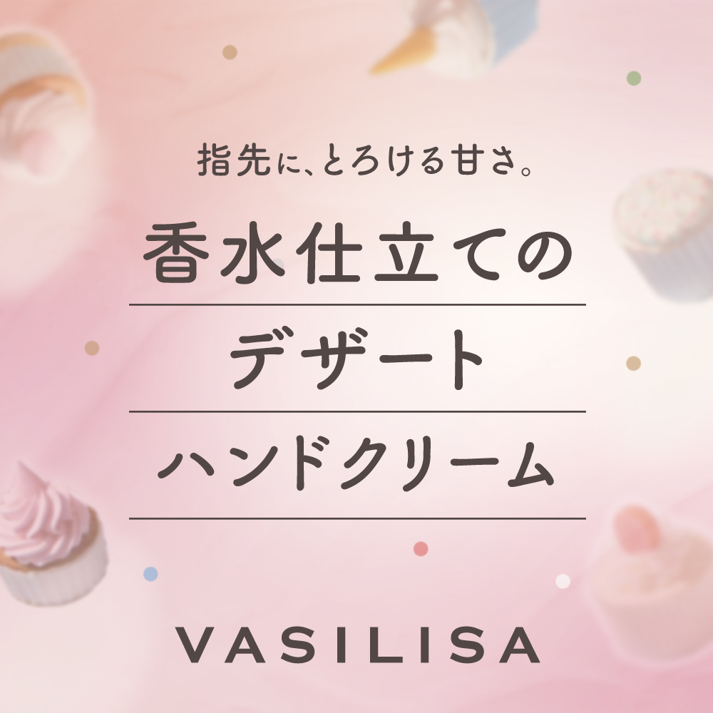 ヴァシリーサ ヌード ワン フレグランス ティント ハンドクリーム 40g