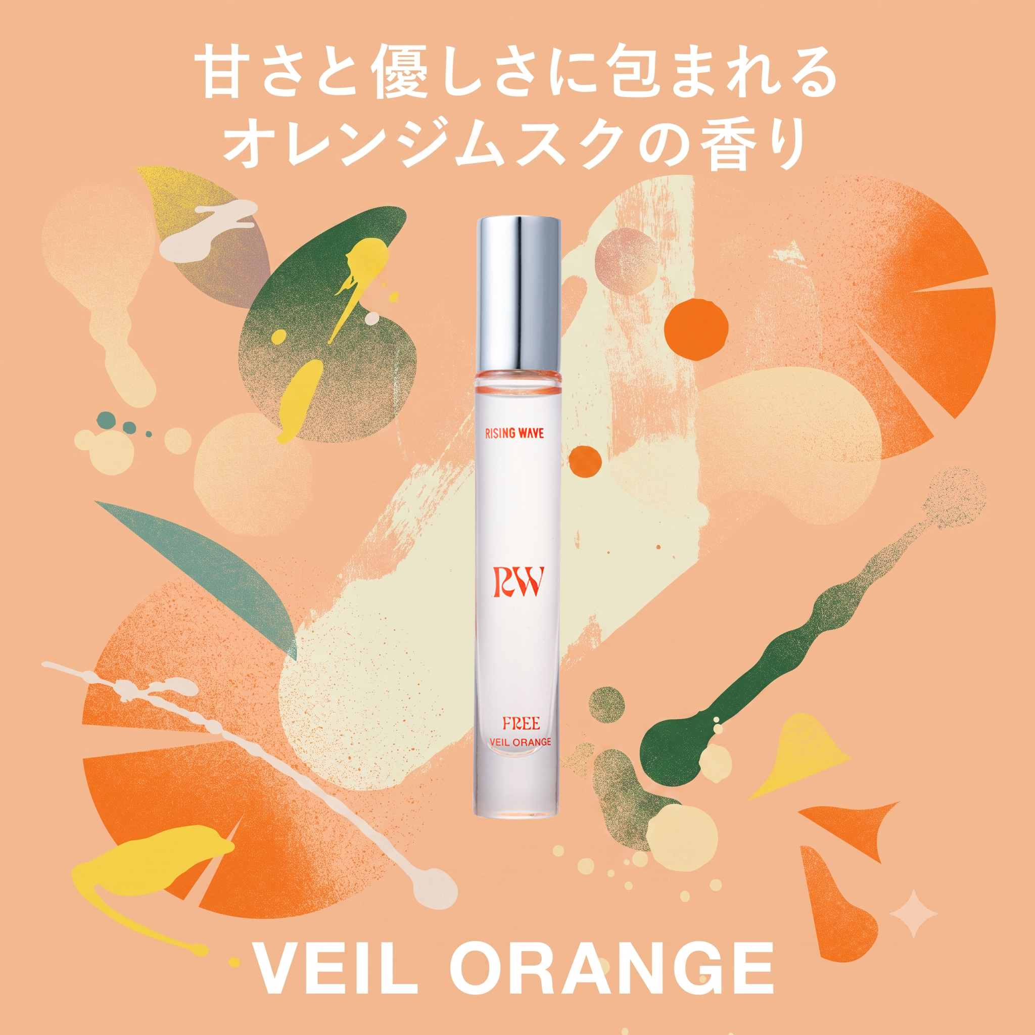 ライジングウェーブ フリー ヴェールオレンジ オードトワレ MINI 8ｍL