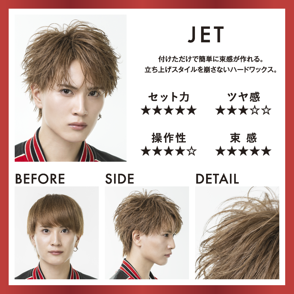 【ストリートファイターコラボ】オーシャントリコ ヘアワックス ジェット 80g