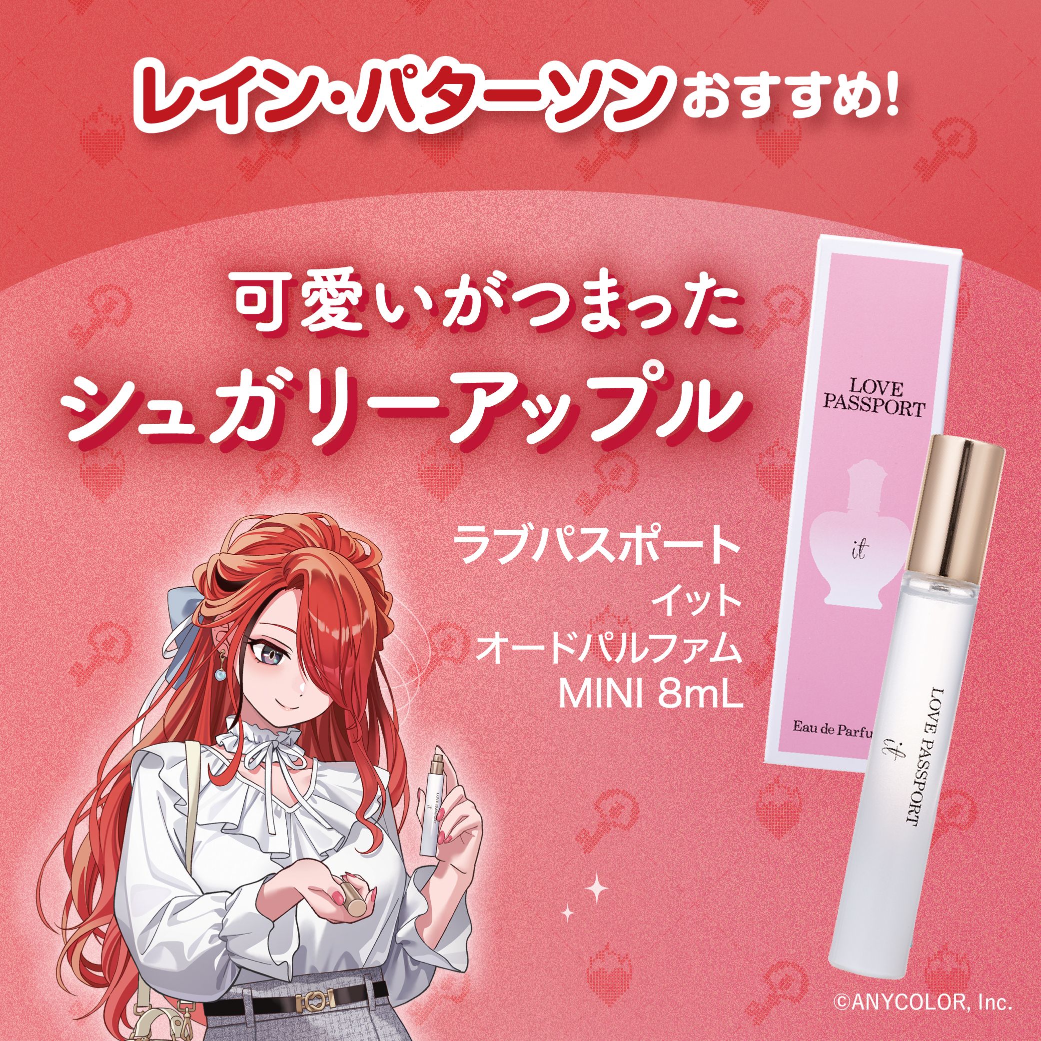 【クリアファイル付】にじさんじコラボ レイン・パターソンおすすめセット