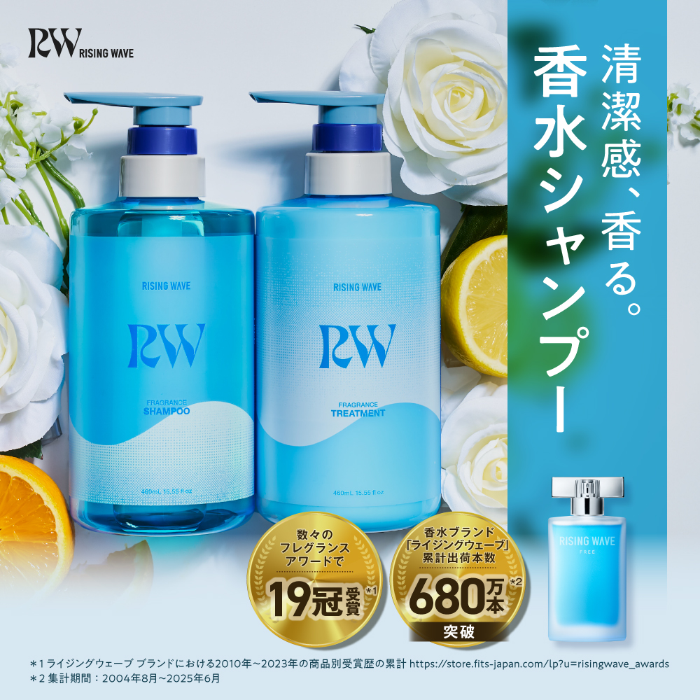 ライジングウェーブ フレグランスシャンプー&トリートメントセット フリー ライトブルー 各460mL