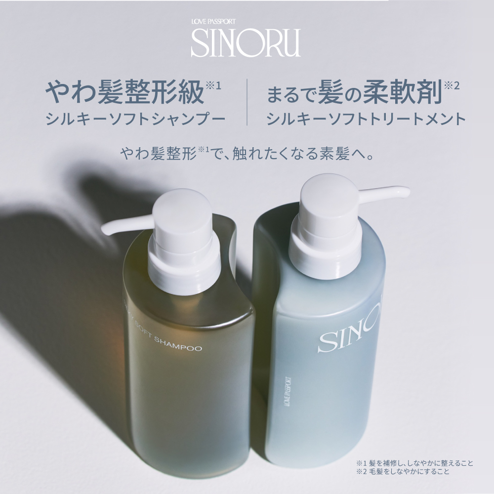 ラブパスポート シノル シルキーソフトシャンプー 詰め替え 350mL