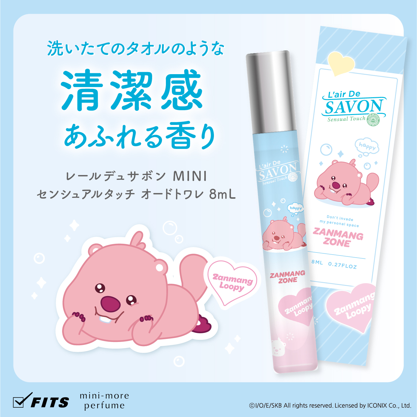 レールデュサボン　ＭＩＮＩ　センシュアルタッチ　オードトワレ　ジャンマンルピーデザイン