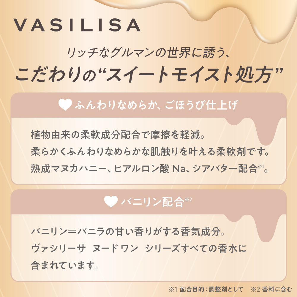 ヴァシリーサ ヌードワン 柔軟剤 1400mL
