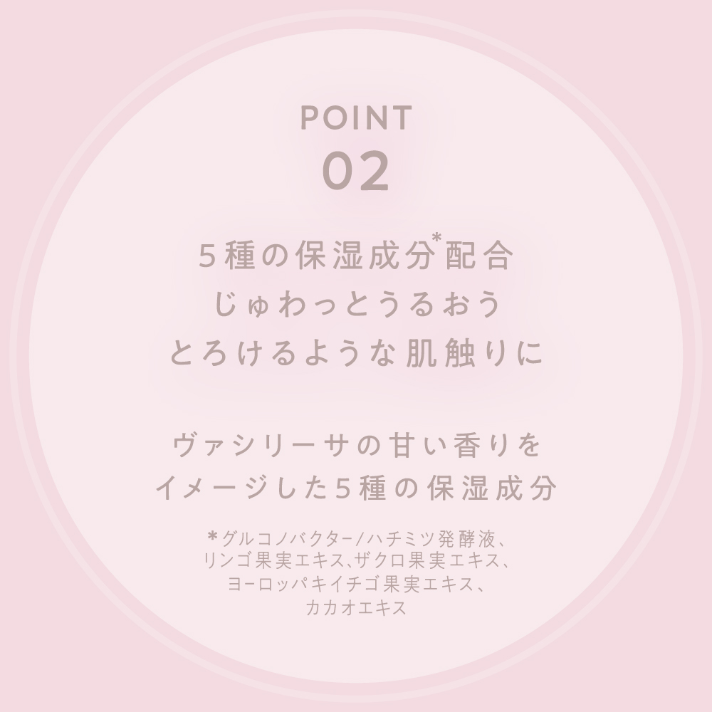 ヴァシリーサ ヌード ワン シアースウィートミスト 100mL