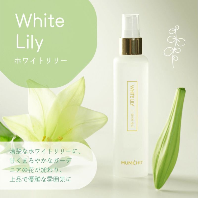 モムチ パフュームヘア＆ボディミスト ホワイトリリー 105ml