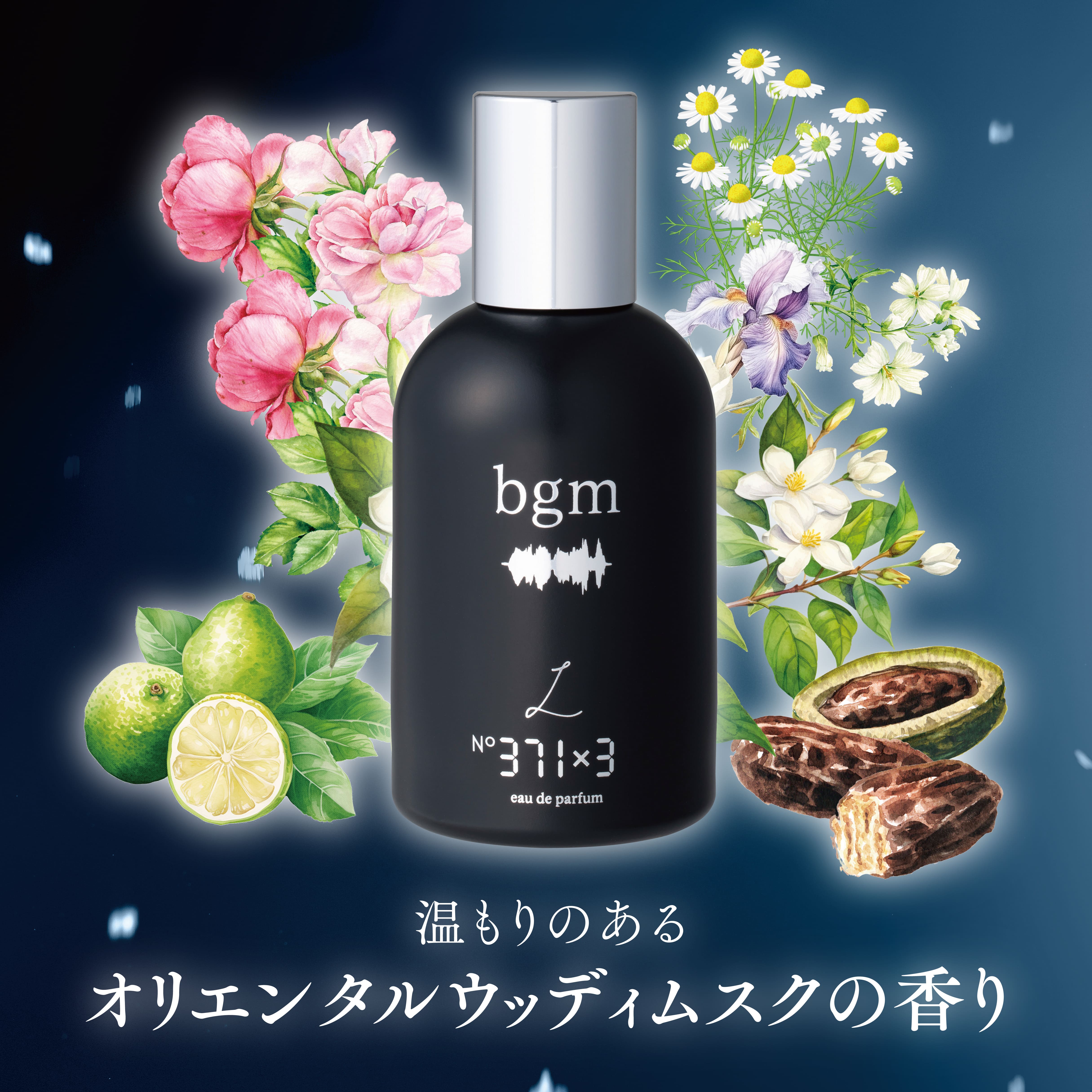 ビージーエム オードパルファム No.371×3 L 50mL 