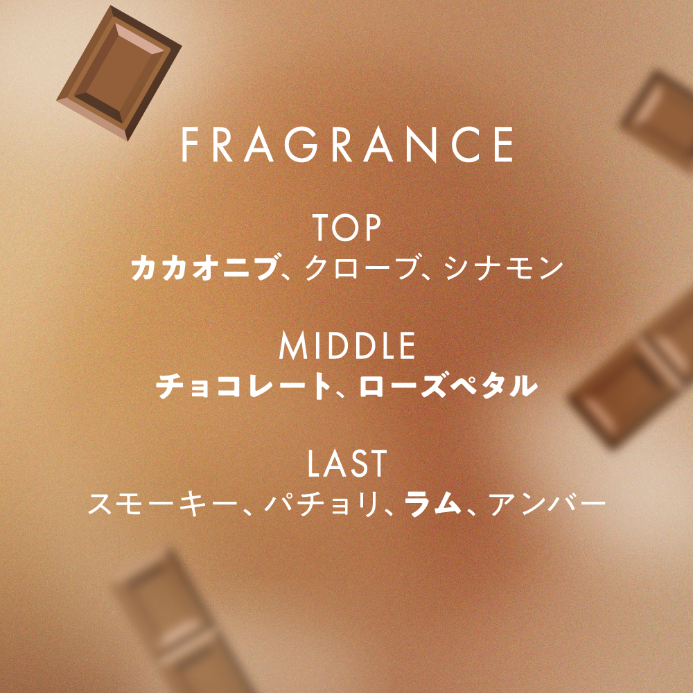 【数量限定】ヴァシリーサ メルティ ショコラ オードパルファム 40mL