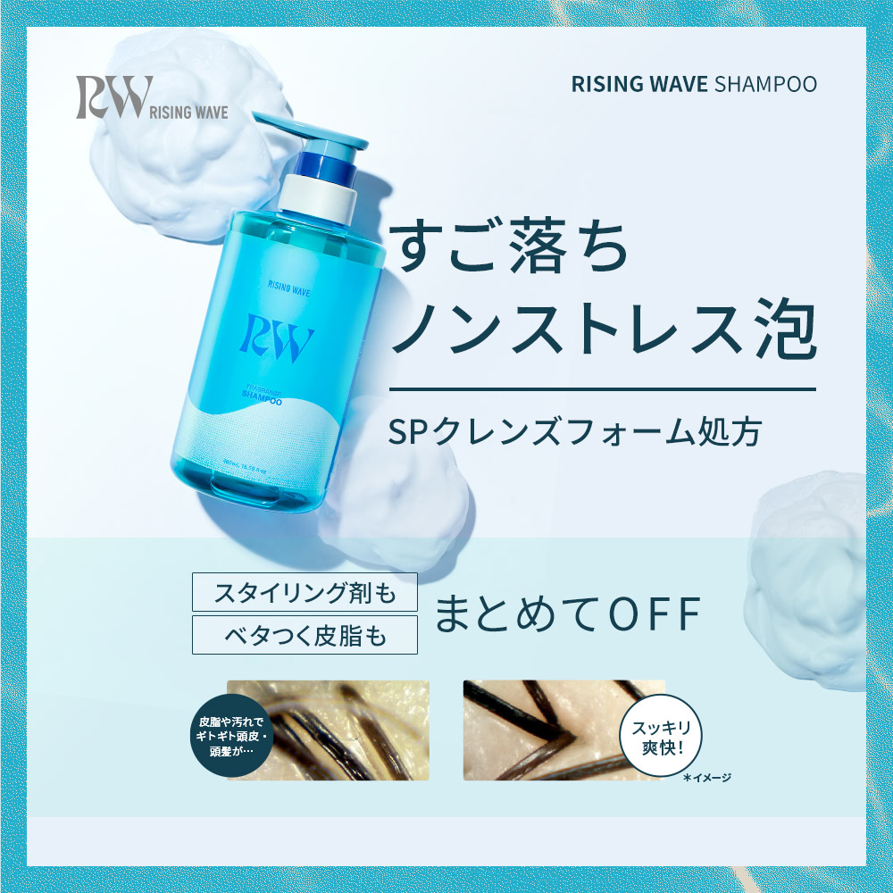 ライジングウェーブ フレグランスシャンプー&トリートメントセット フリー ライトブルー 各460mL