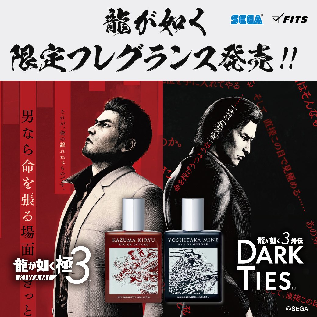龍が如く3外伝 Dark Ties 峯義孝 オードトワレ 45mL