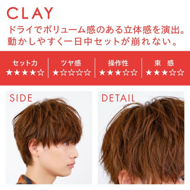 【リニューアル前】オーシャントリコ ヘアワックス クレイ 80g
