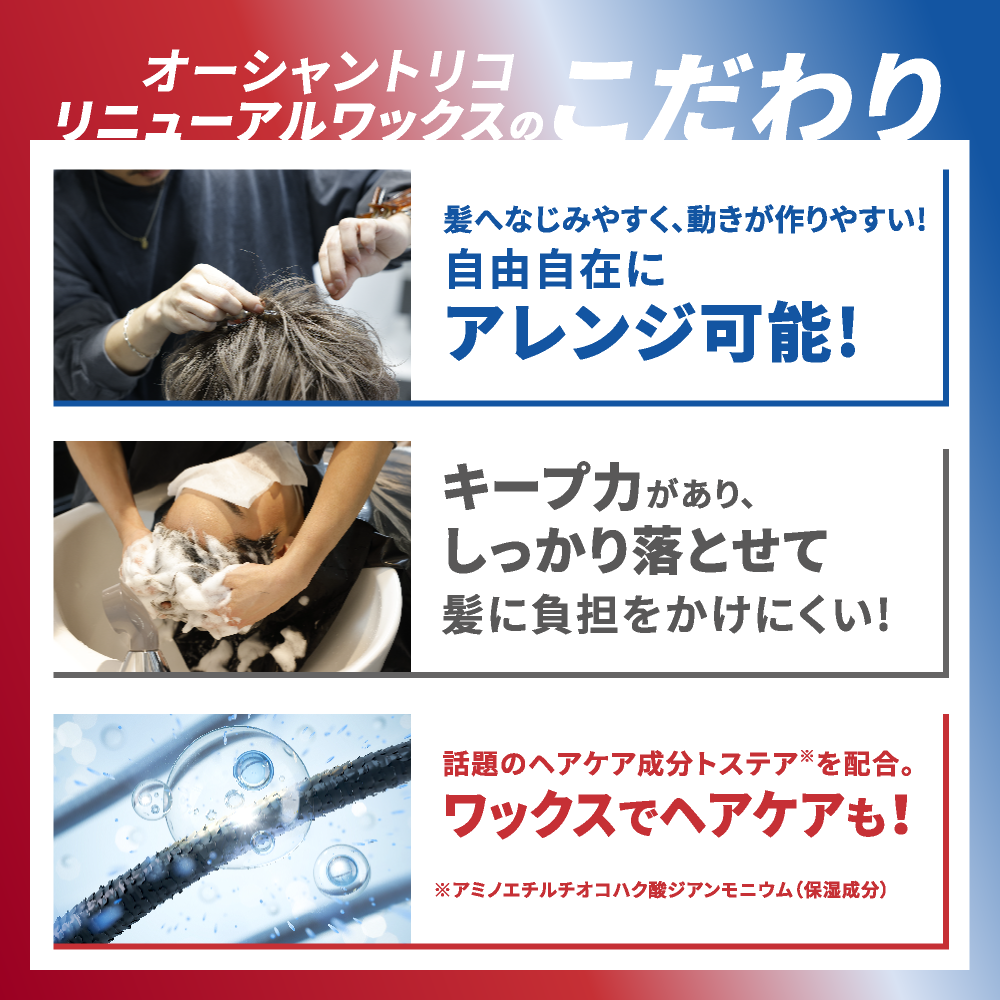 【ストリートファイターコラボ】オーシャントリコ ヘアワックス クレイ 80g