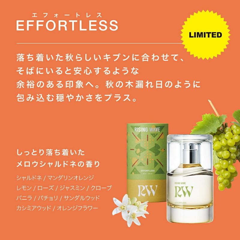 ライジングウェーブ エフォートレス オーデコロン 45mL