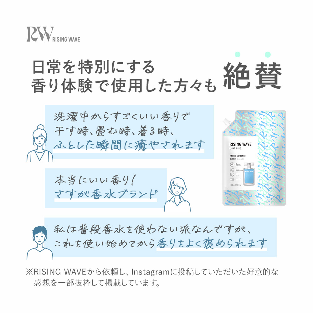 ライジングウェーブ フリー サンセットピンク 柔軟剤