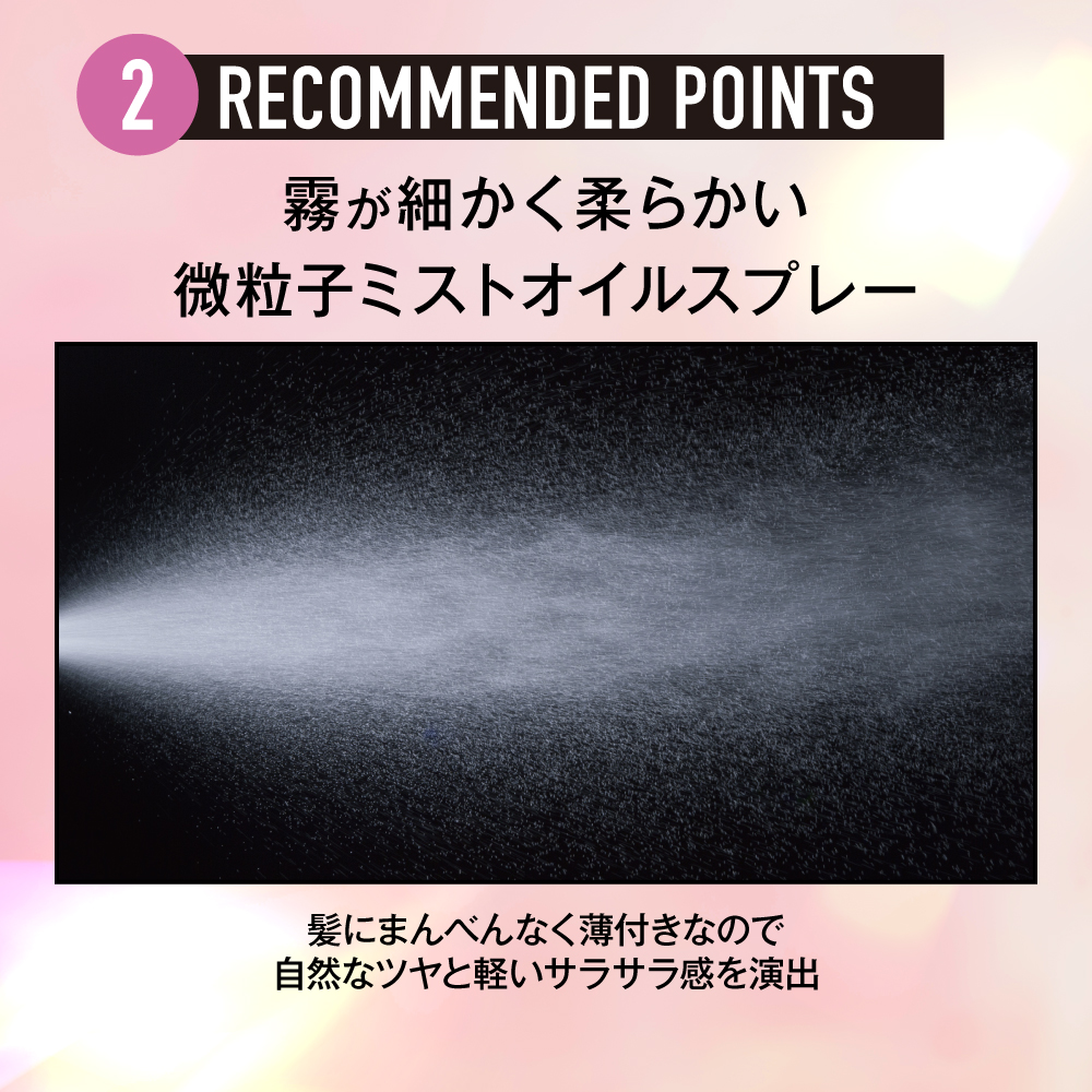 オーシャントリコ ヘアスプレー プリズムスプレー 120g