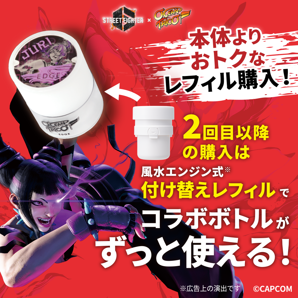 【ストリートファイターコラボ】オーシャントリコ ヘアワックス ナチュラル 80g