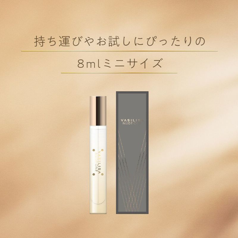 ヴァシリーサ オー メロウ オードパルファム MINI 8mL