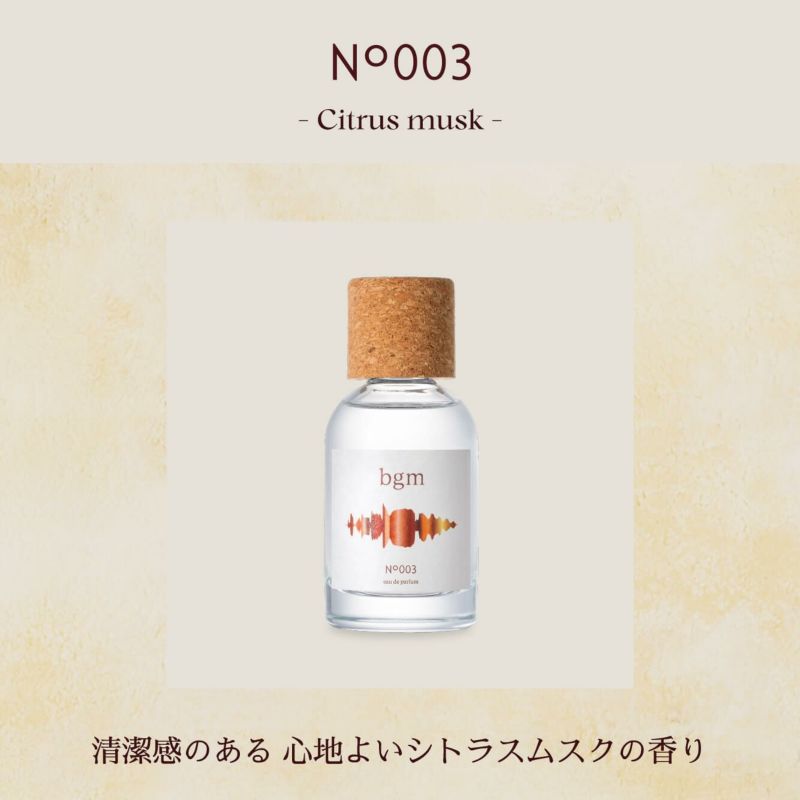 ビージーエム オードパルファム No.003 50mL