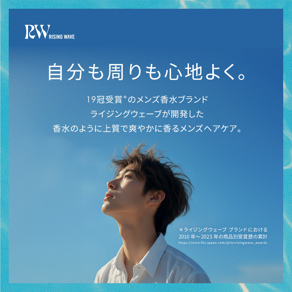 ライジングウェーブ フレグランスシャンプー&トリートメントセット フリー ライトブルー 各460mL