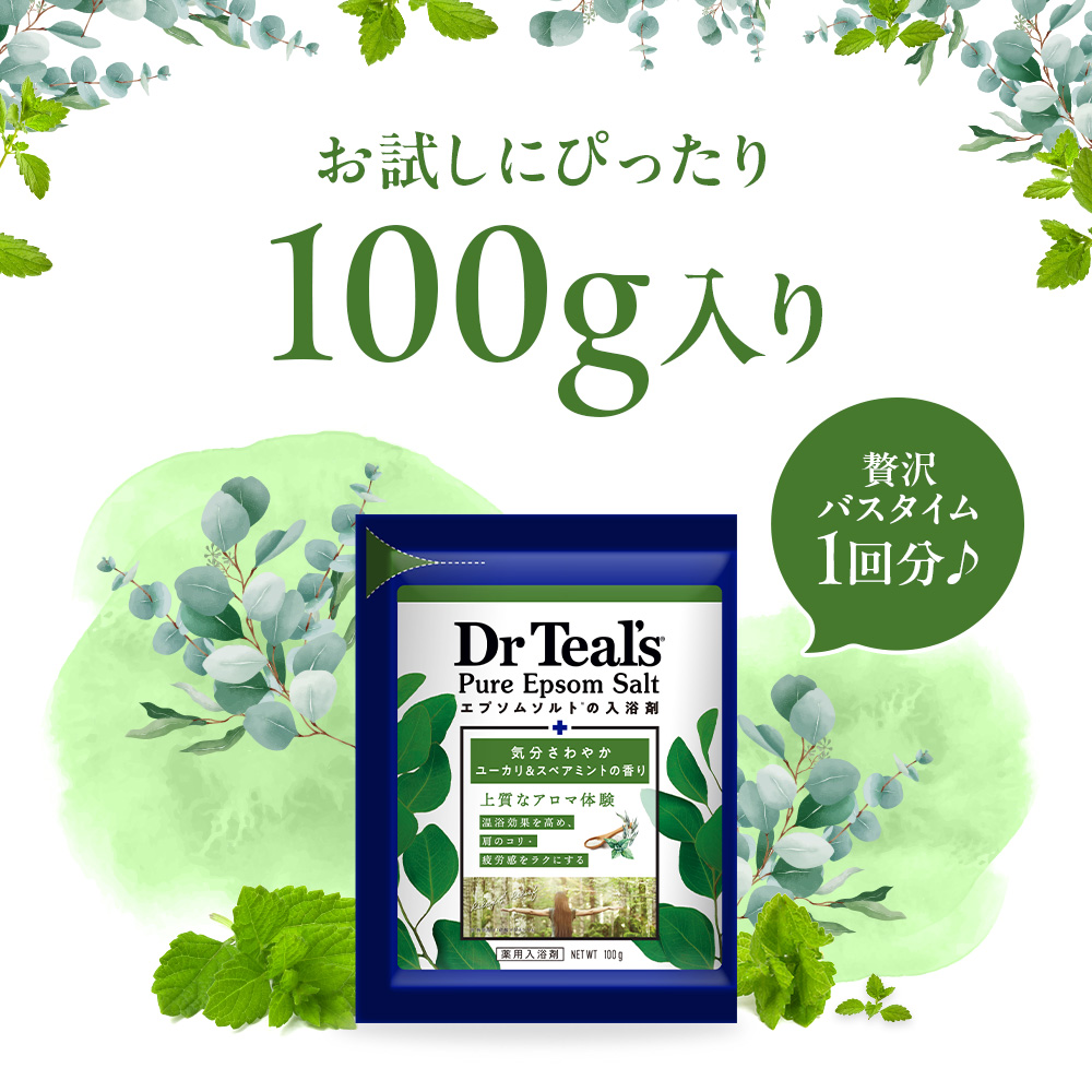 薬用入浴剤 ティールズ エプソムソルト ユーカリ＆スペアミントの香り 100g（1回分）