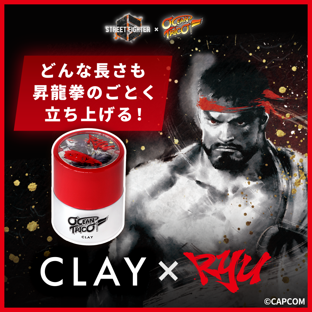 【ストリートファイターコラボ】オーシャントリコ ヘアワックス クレイ 80g