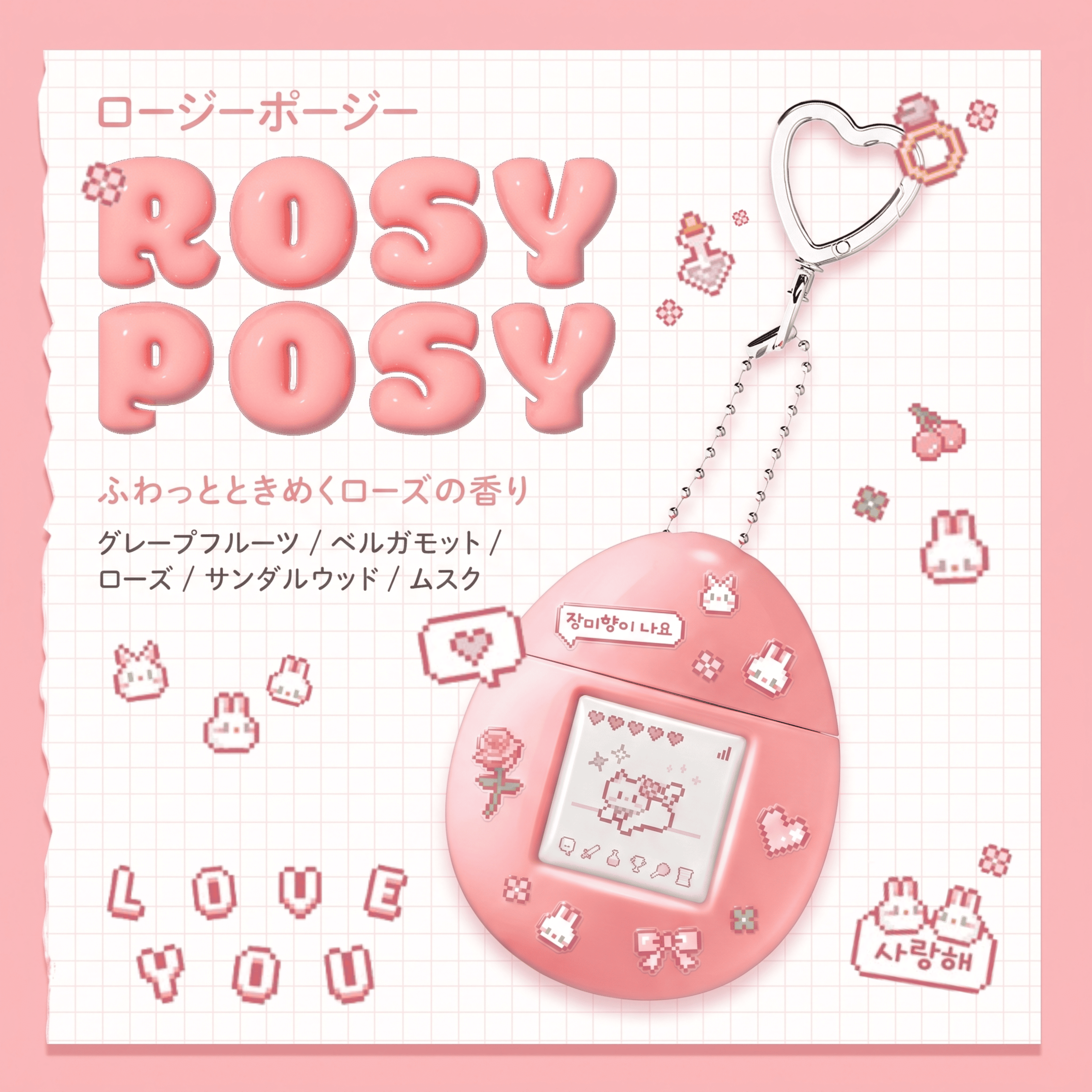 モムチ パフュームキーリングハンドクリーム ロージーポージー 50mL