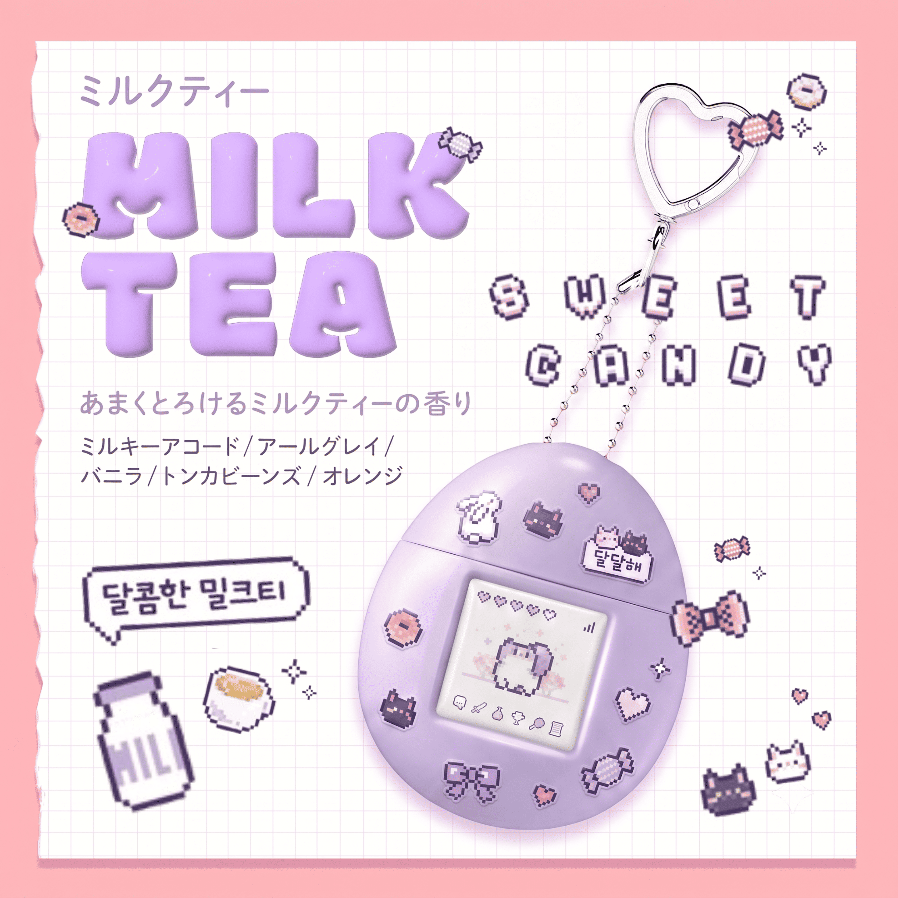 モムチ パフュームキーリングハンドクリーム ミルクティー 50mL