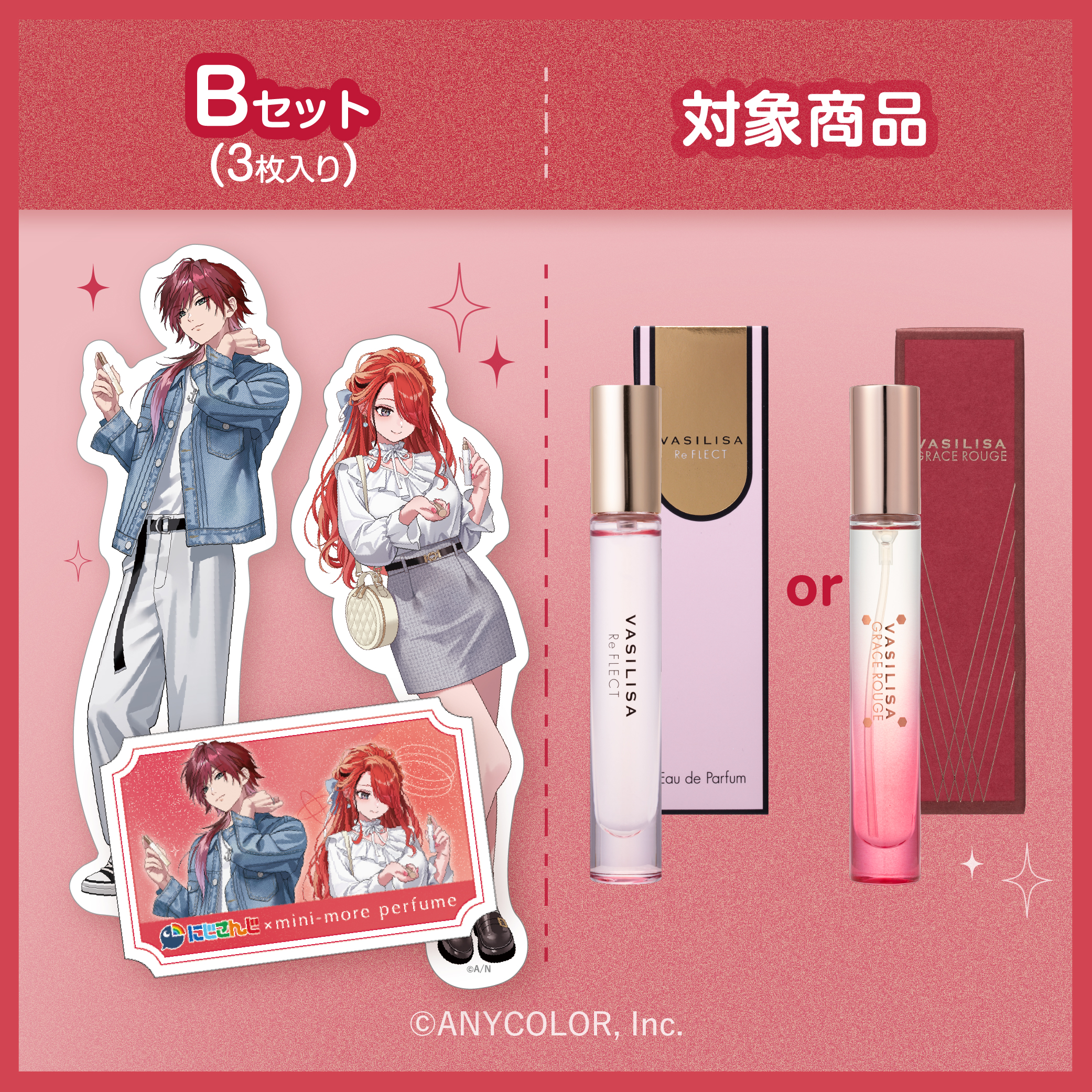 にじさんじコラボ プア ナナラ サニーモアニ オードトワレ MINI  8mL