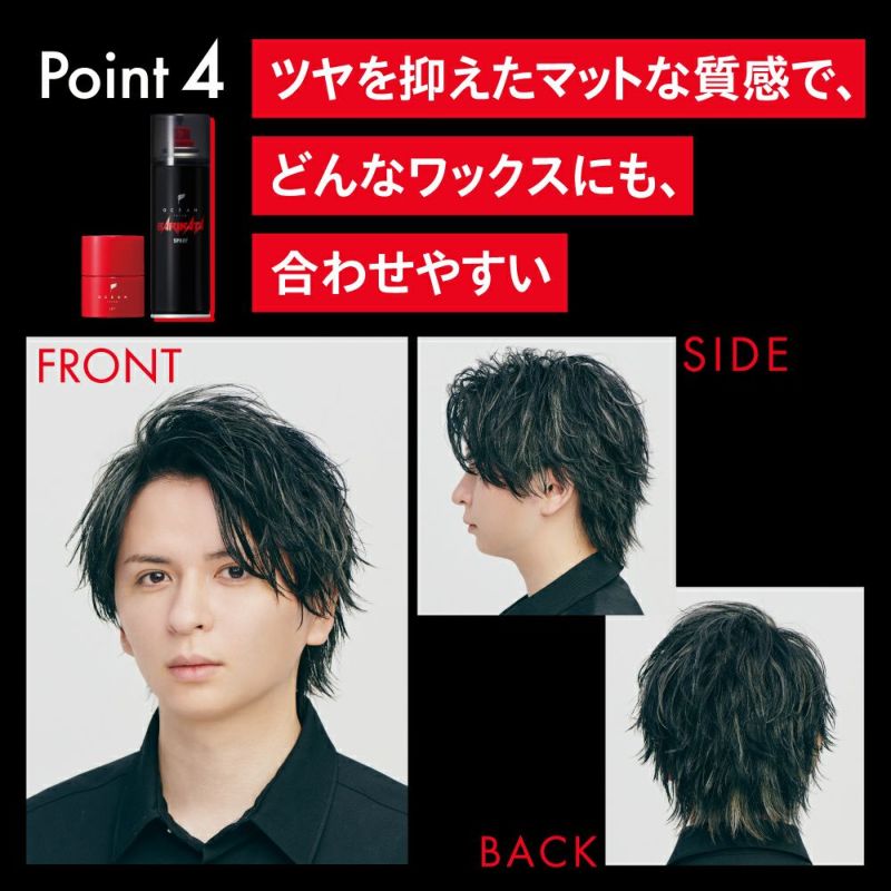 オーシャントリコ ヘアスプレー バリカタスプレー 140g