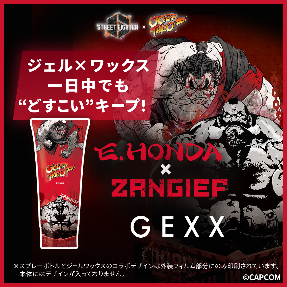 【ストリートファイターコラボ】オーシャントリコ ヘアジェル ジェックス 160g