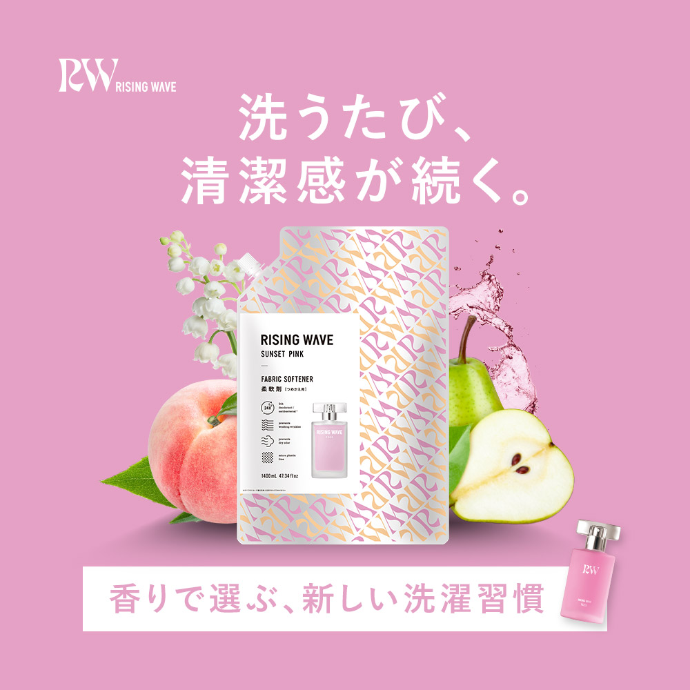 ライジングウェーブ フリー サンセットピンク 柔軟剤