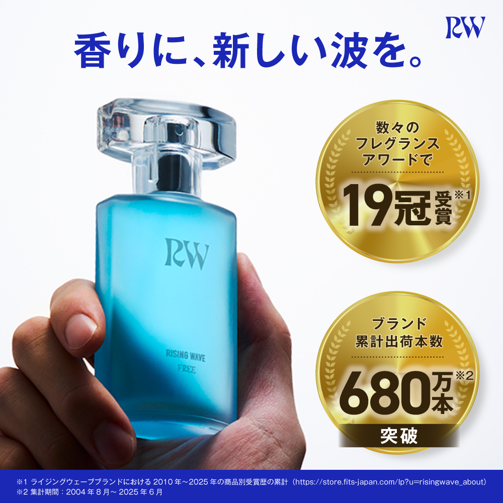 【予約商品】ライジングウェーブ フリー コーラルホワイト オードトワレ 50mL