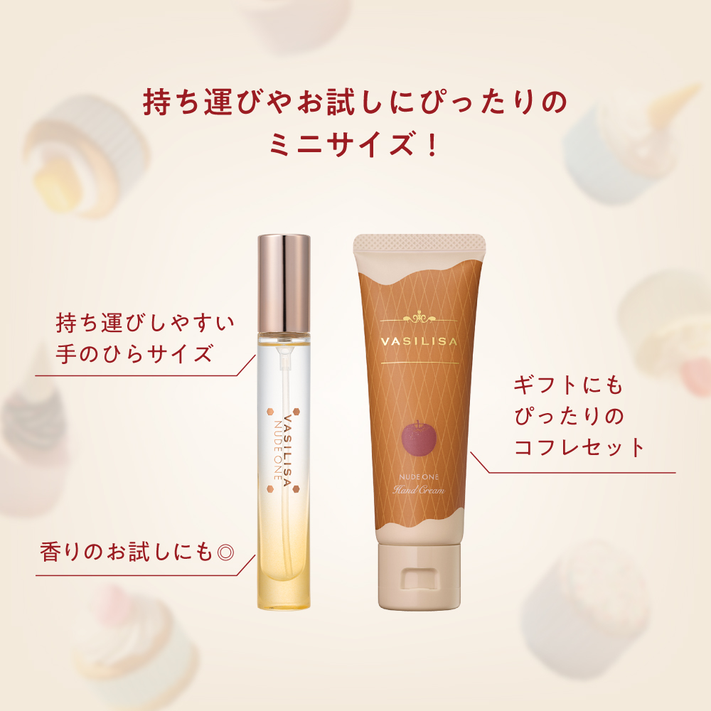 ヴァシリーサ ヌード ワン コフレセット（MINI香水&ハンドクリーム）