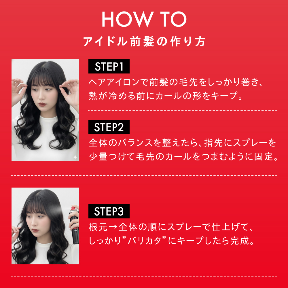 【ストリートファイターコラボ】オーシャントリコ ヘアワックス シャインオーバー 80g＆バリカタスプレー 140g セット オリジナルステッカー付