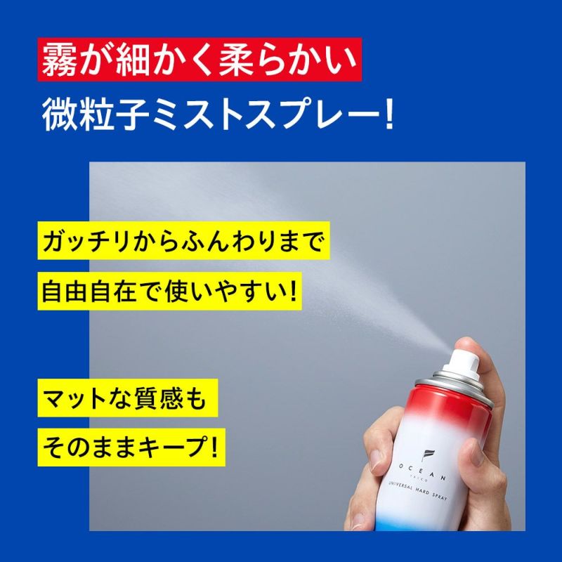【数量限定】オーシャントリコ ヘアワックス ジェット 80g（ヘアスプレー ユニバーサルハード 20g付き）