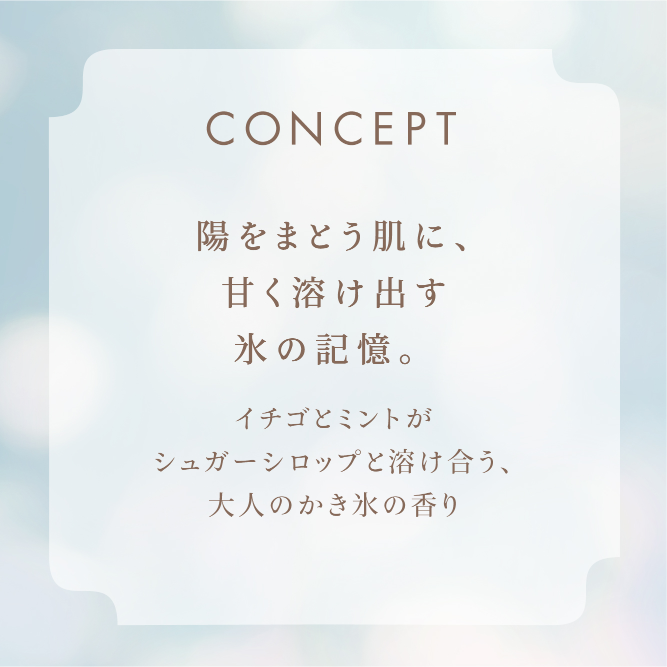 【数量限定】ヴァシリーサ グレイス ルージュ ノスタルジックアイス オードパルファム 40mL