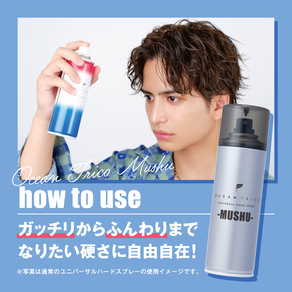 【ストリートファイターコラボ】オーシャントリコ ヘアスプレー ユニバーサルハードスプレー 無香料 140g