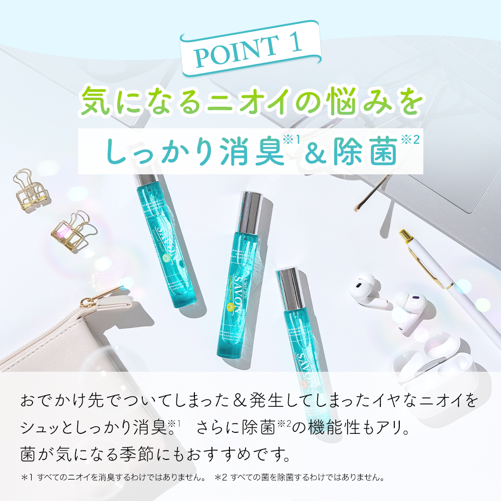 レールデュサボン デオグランス フィーリングブリーズ 8mL