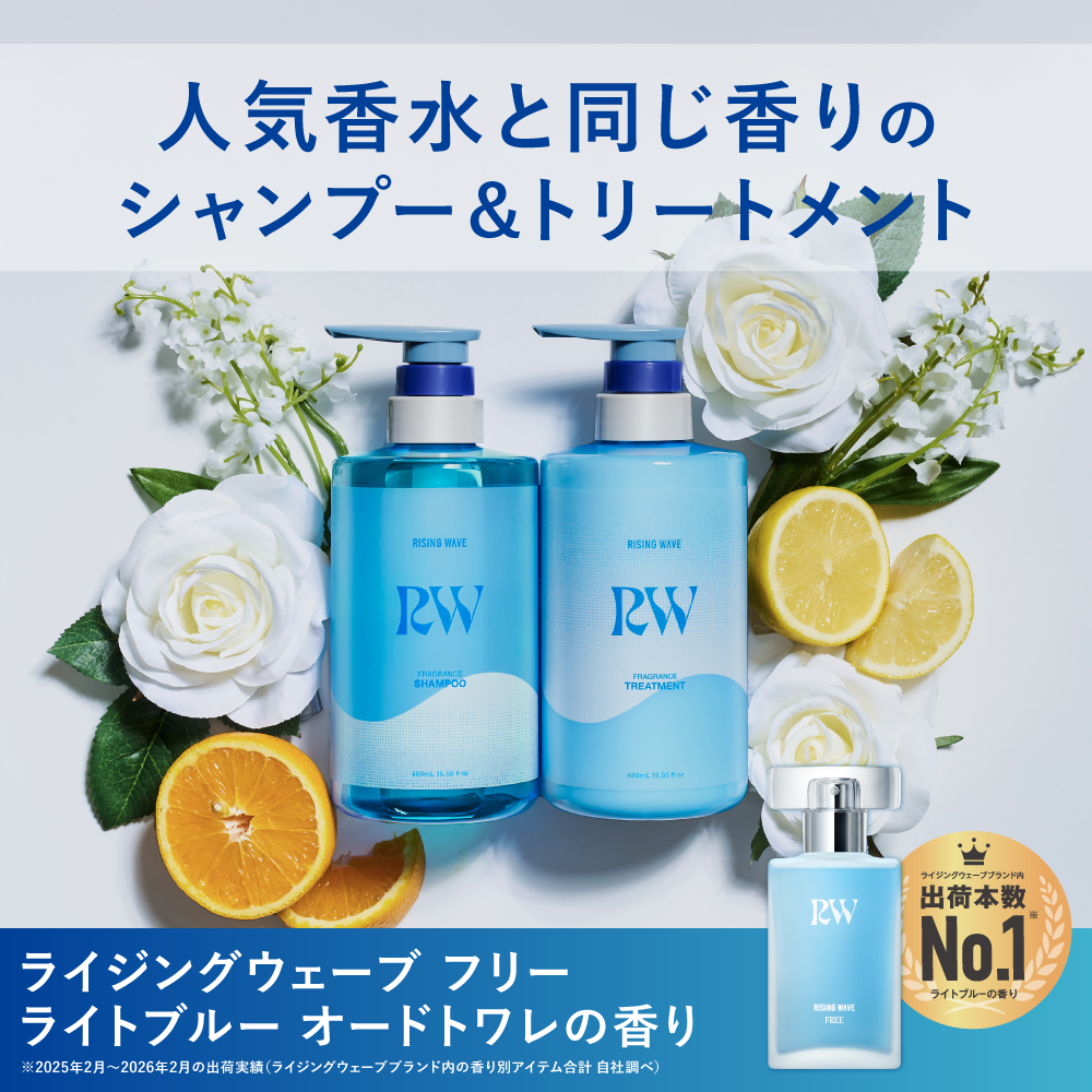 ライジングウェーブ フレグランスシャンプー フリー ライトブルー 460mL