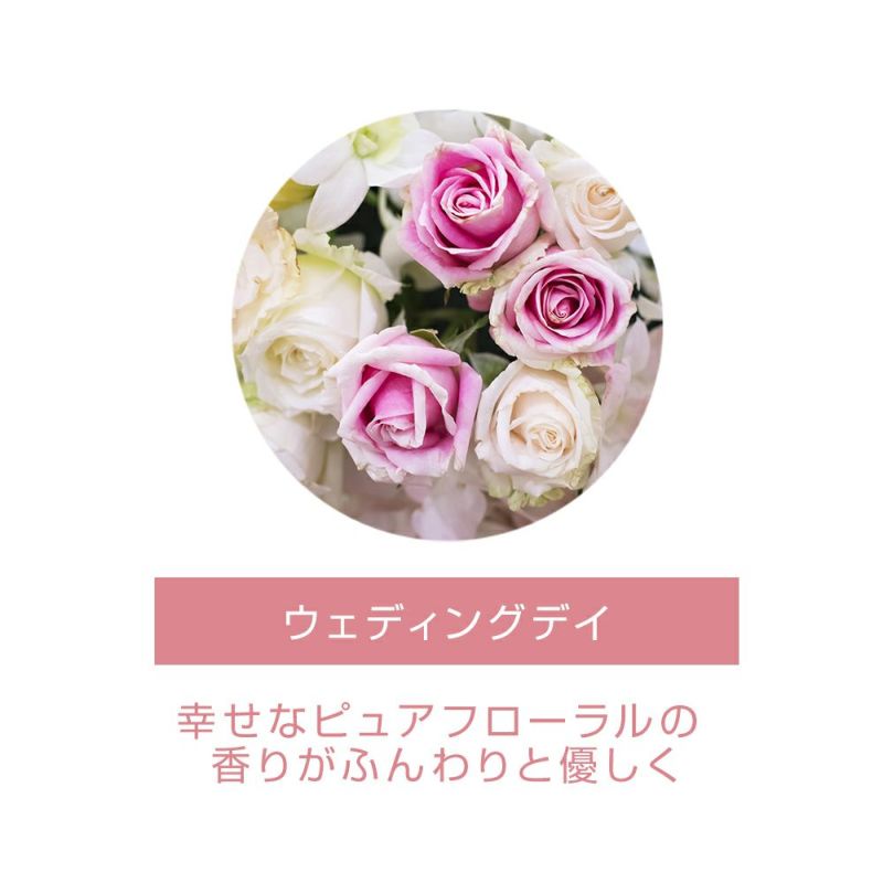 ボディファンタジー ボディスプレー ウェディングデイ 94mL