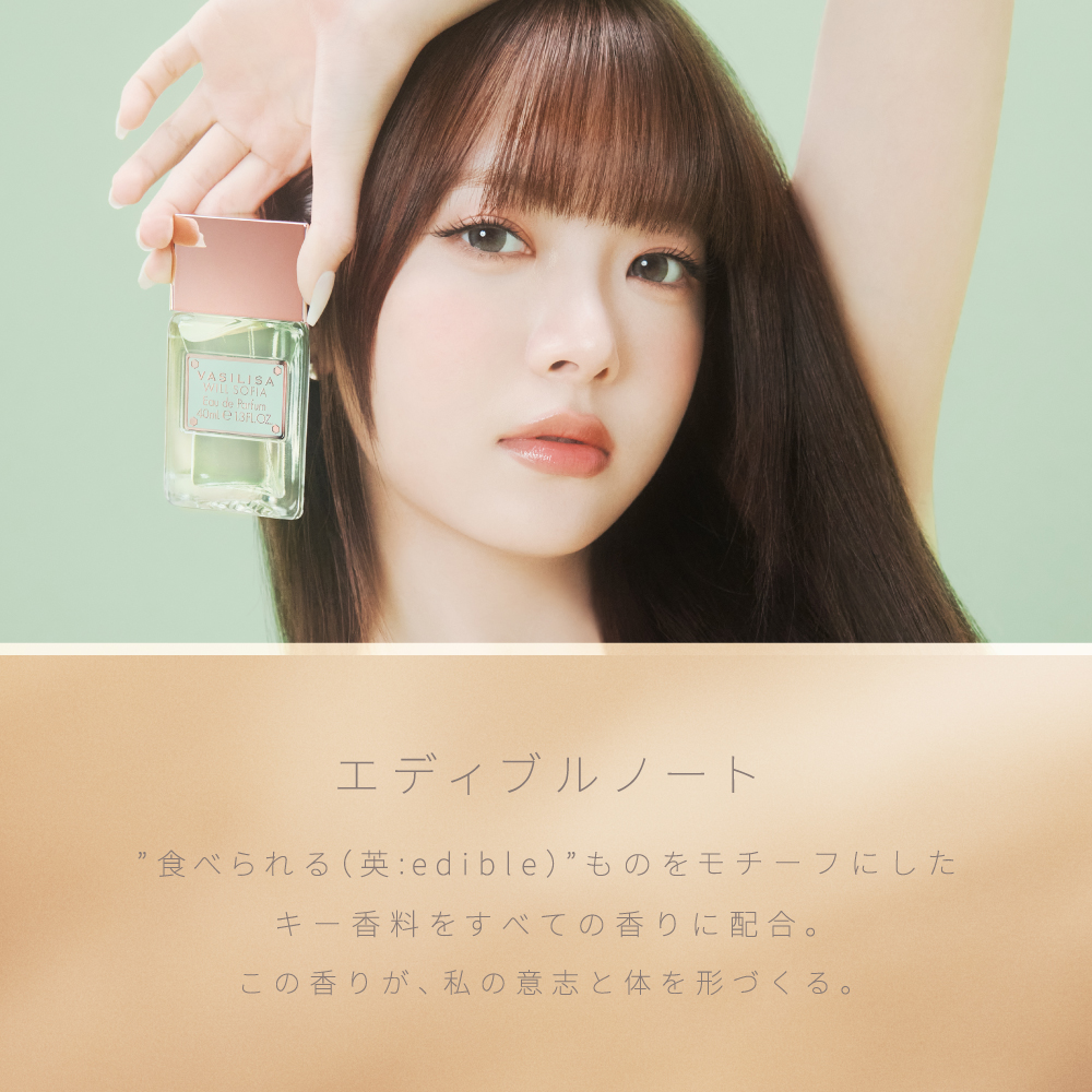 ヴァシリーサ マイ グロウ オードパルファム MINI 8mL