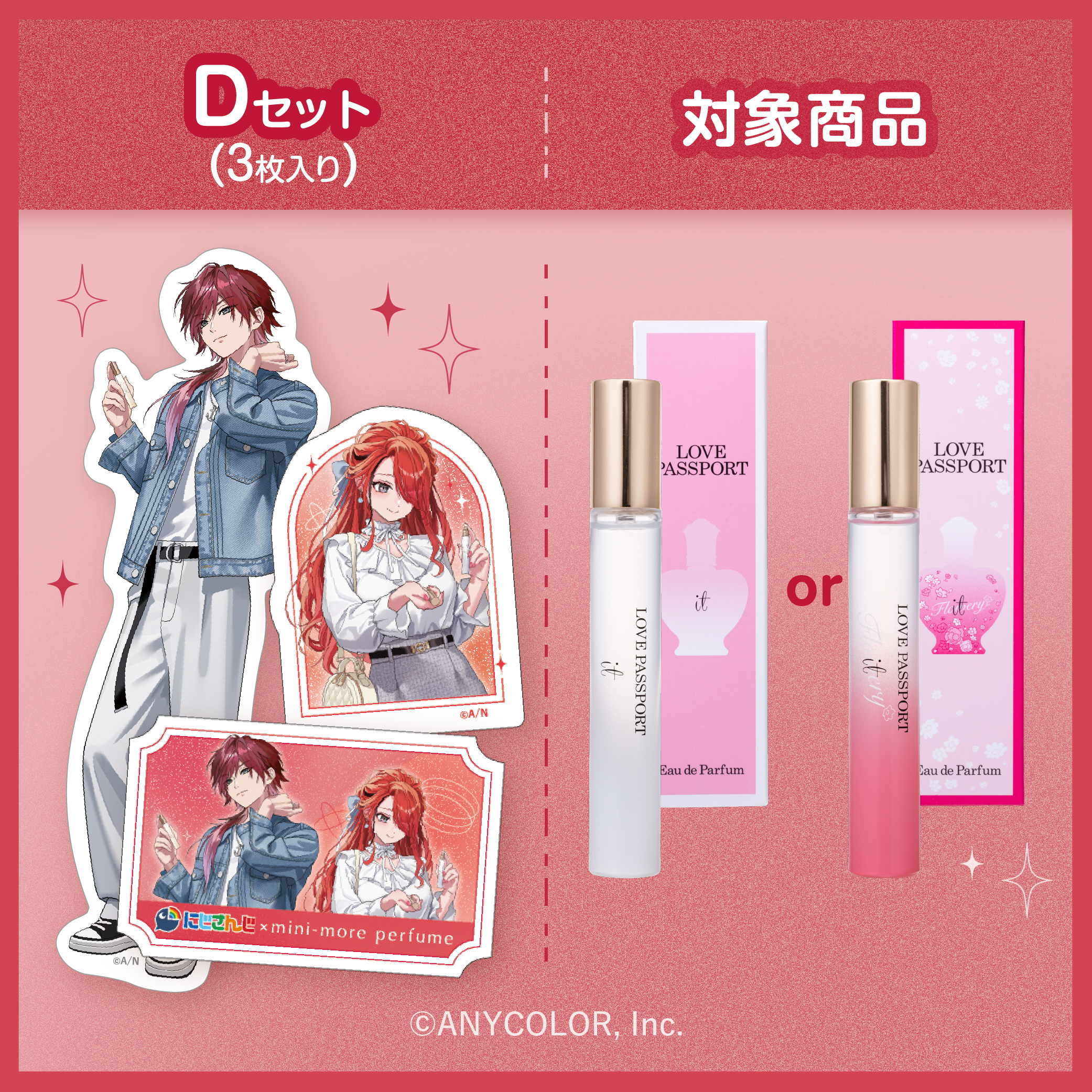 にじさんじコラボ ヴァシリーサ リ フレクト オードパルファム MINI 8mL