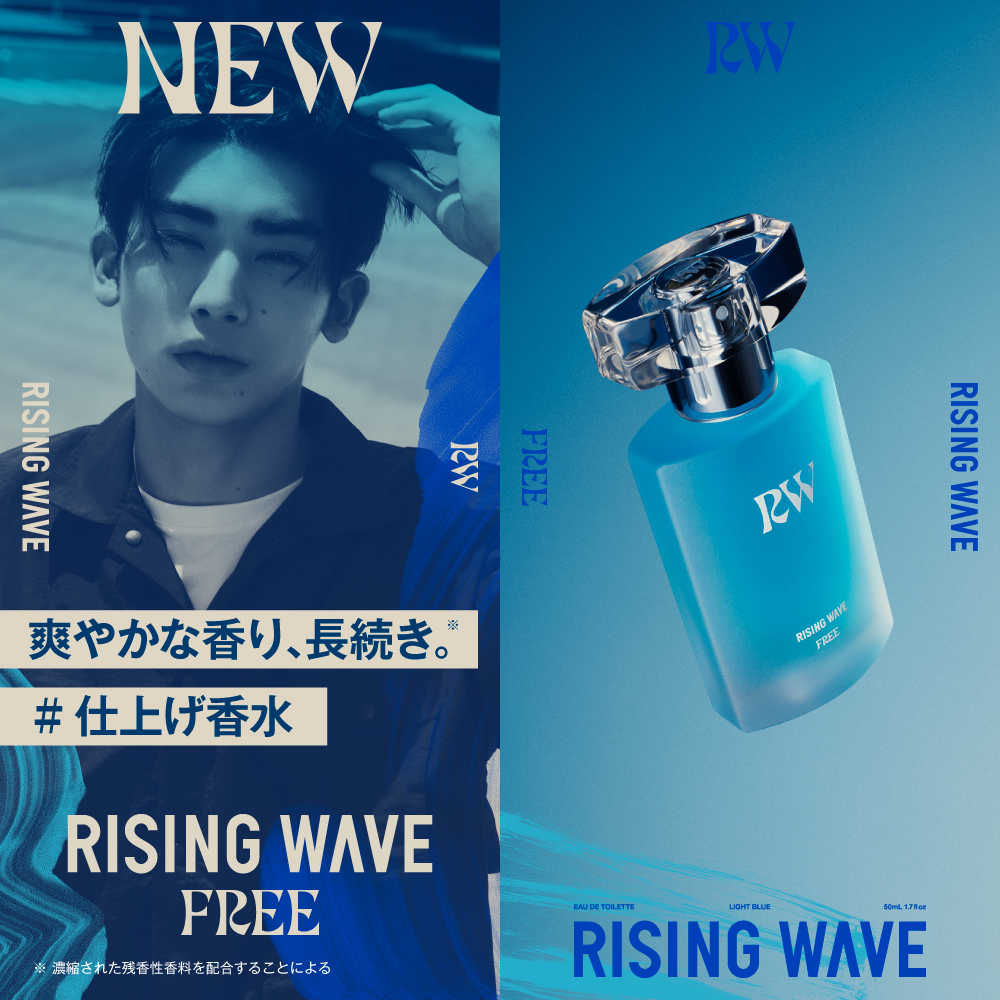 【予約商品】ライジングウェーブ フリー コーラルホワイト オードトワレ 50mL