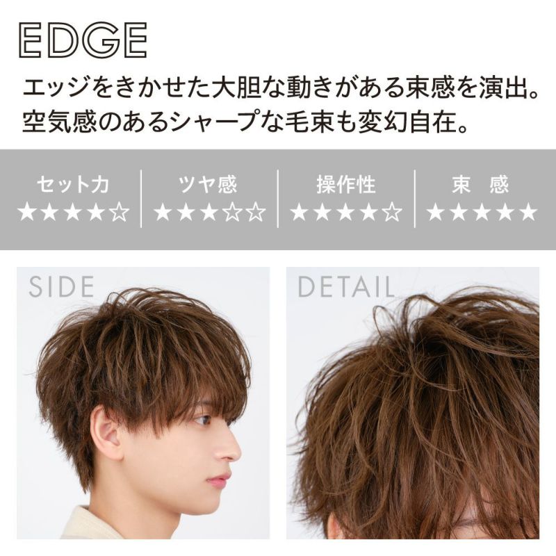 【リニューアル前】オーシャントリコ ヘアワックス エッジ 80g